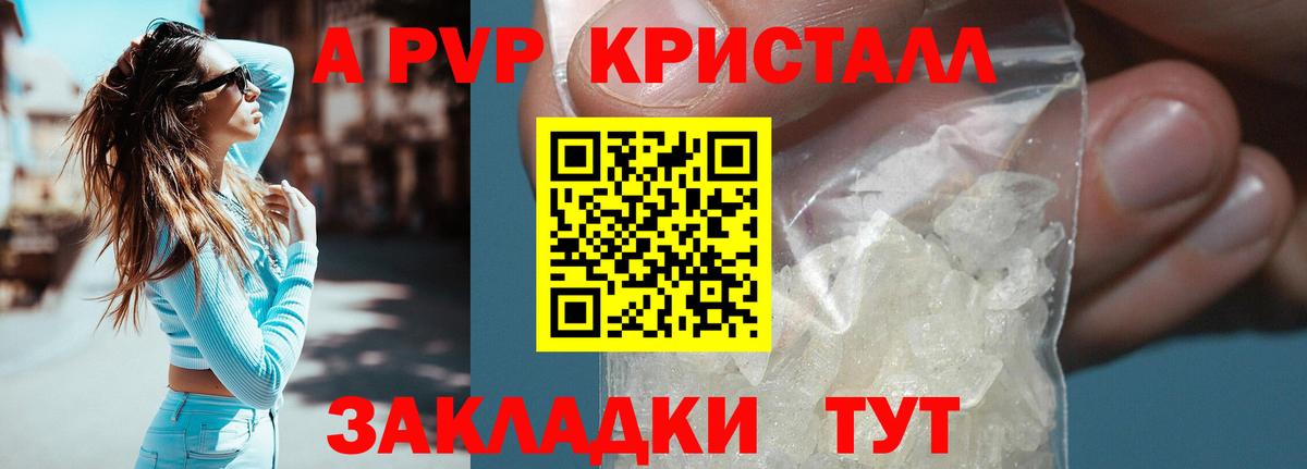 A PVP VHQ Владивосток