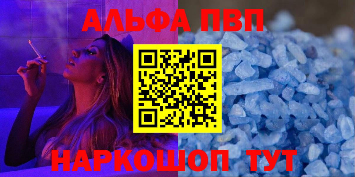 Владивосток  А ПВП крисы CK  Alpha PVP  Alpha PVP кристаллы  Вход с VPN  А ПВП мука 