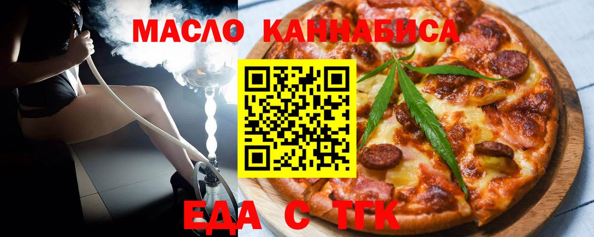 Cannafood конопля Владивосток