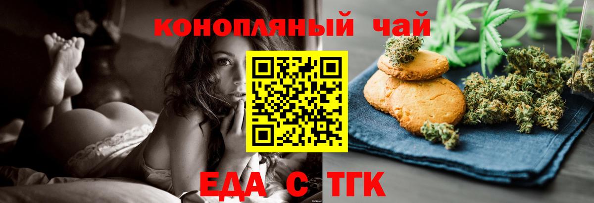 Владивосток  Еда ТГК марихуана  Вход с VPN 