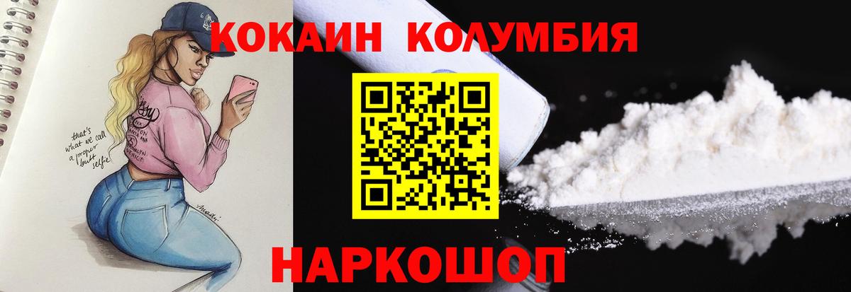 КОКАИН 97% Владивосток