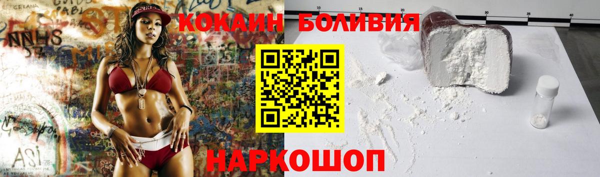Кокаин 98%  Cocaine Колумбийский  Вход с VPN  КОКАИН  Владивосток 