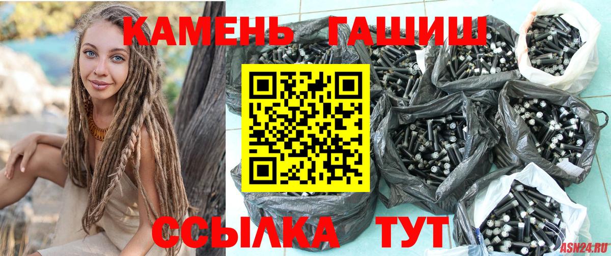 ГАШ Cannabis  ГАШ ice o lator  Вход с VPN  Владивосток 