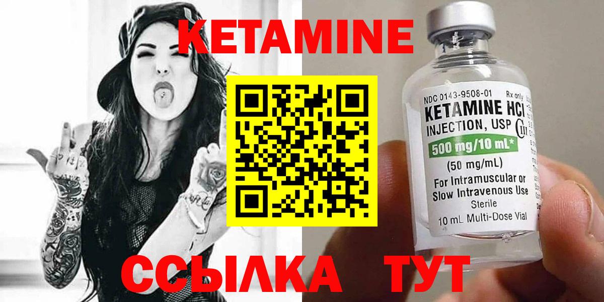 Кетамин ketamine  kraken маркетплейс  Владивосток  Кетамин ketamine  Вход с VPN 