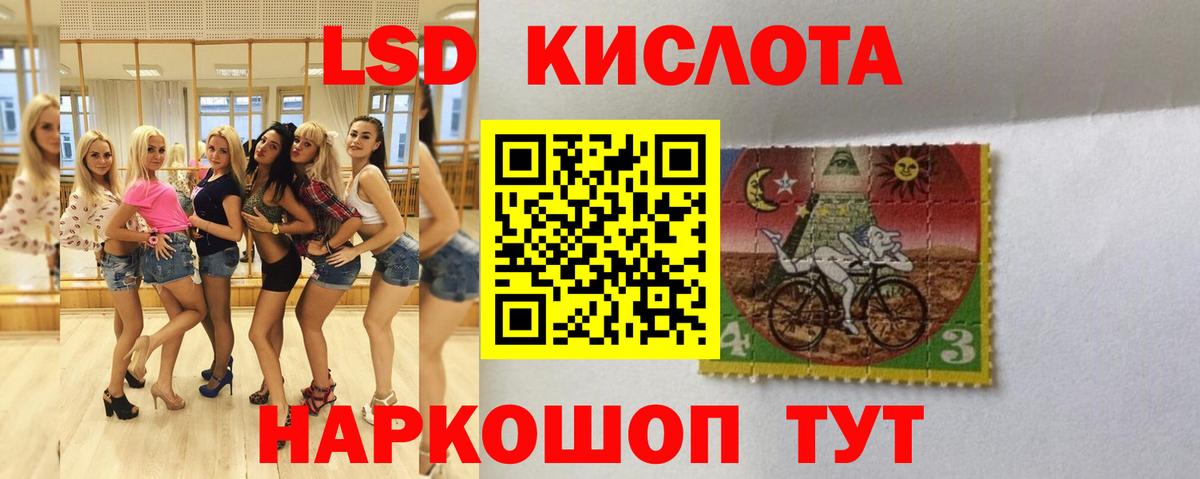 LSD-25 экстази ecstasy Владивосток