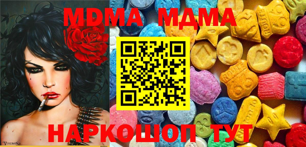 MDMA  Вход с VPN  Владивосток  MDMA Molly 