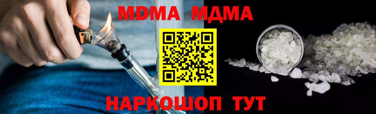 МДМА Molly Владивосток