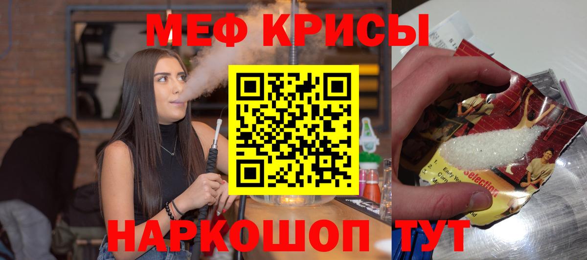 Мефедрон мука Владивосток