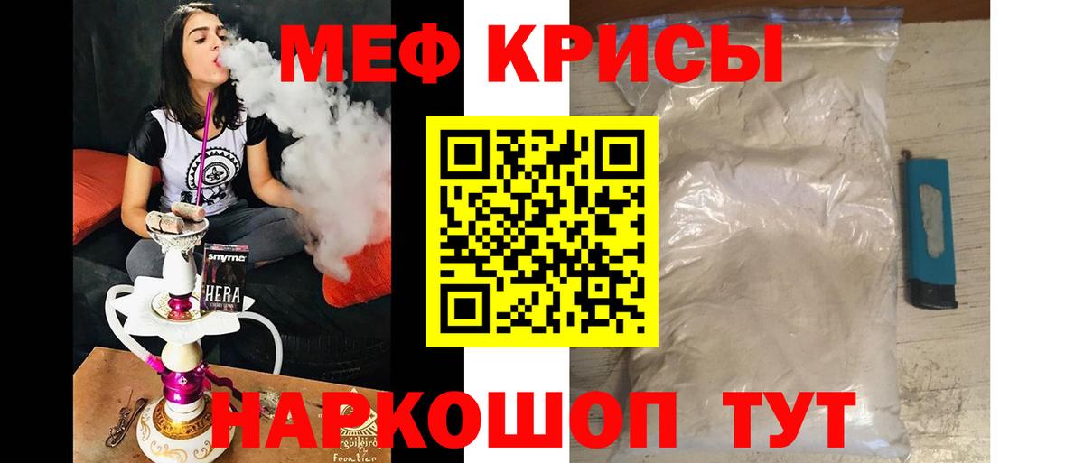 Меф 4 MMC  МЯУ-МЯУ  МЕФ  Владивосток  Вход с VPN 