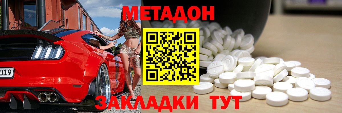 Метадон кристалл Владивосток