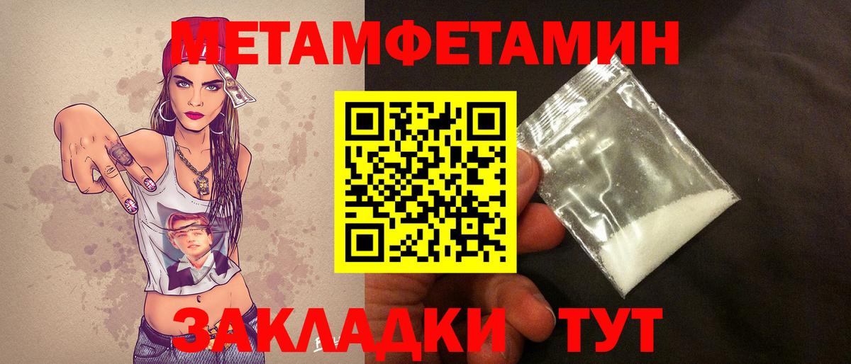 Владивосток  МЕТАМФЕТАМИН винт  Вход с VPN 