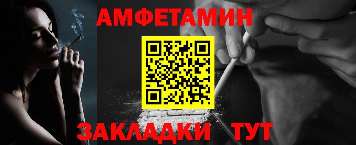 Метамфетамин Methamphetamine Владивосток
