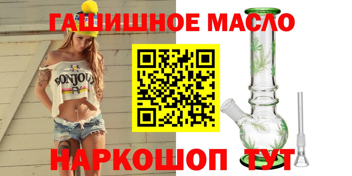 Дистиллят ТГК THC oil  Вход с VPN  Владивосток  Дистиллят ТГК жижа 