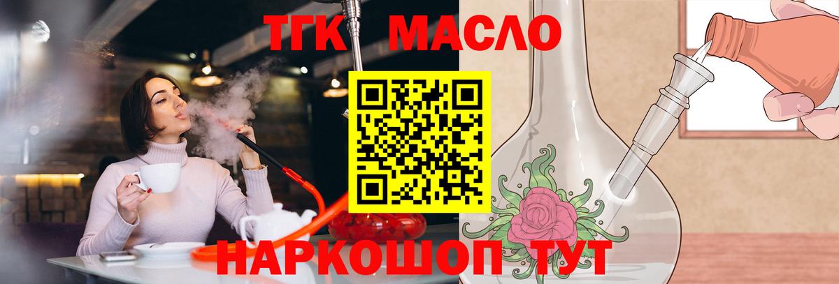 ТГК вейп Владивосток