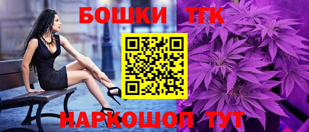 Канабис Bruce Banner Владивосток